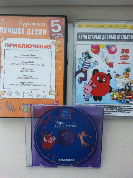Аудиокниги и диск с мультфильмами для детей в дар (Москва). Дарудар