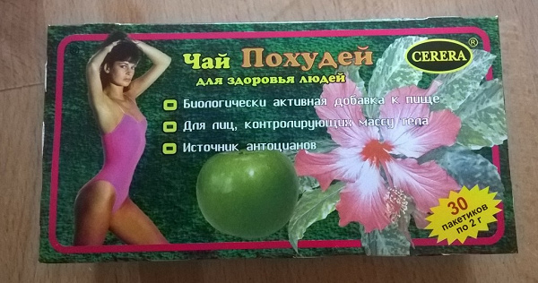 Чай Похудей Обмана.