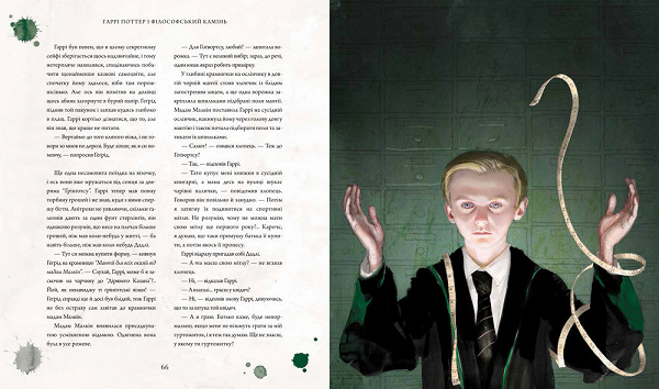 Дж.К. Ролінґ «Гаррі Поттер і філософський камінь». Ілюстроване видання (українською)