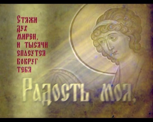 Православное письмо