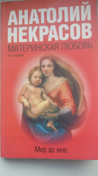 материнская любовь в дар (Пушкино). Дарудар