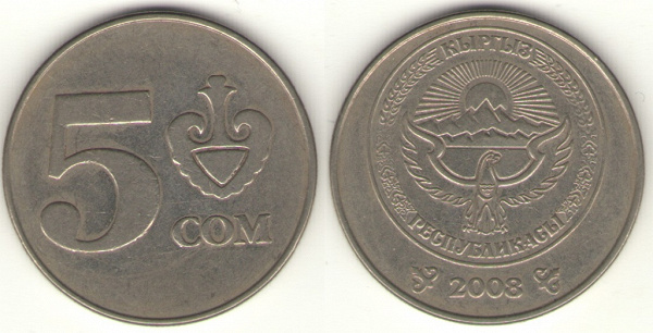 Киргизия монеты