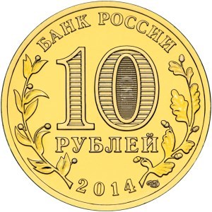 10 рэ «Нальчик» 2014