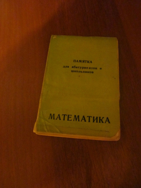 Тимофеев а с история в таблицах и схемах для школьников и абитуриентов