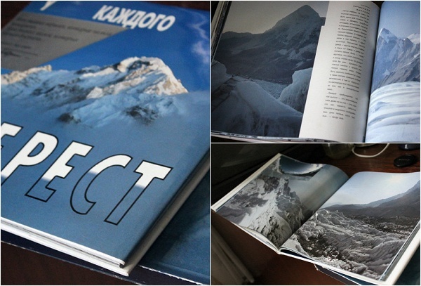 Книга «У каждого свой Эверест» в дар (Тольятти). Дарудар