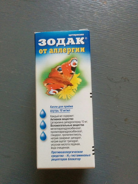 Зодак от аллергии в дар (Санкт-Петербург). Дарудар
