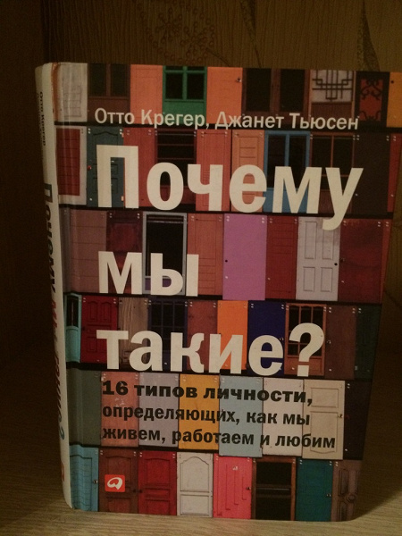 Книжка Почему мы такие в дар (Москва). Дарудар
