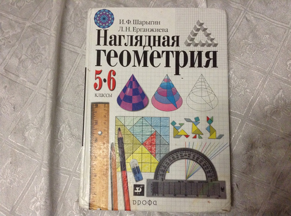 Геометрия 5 6