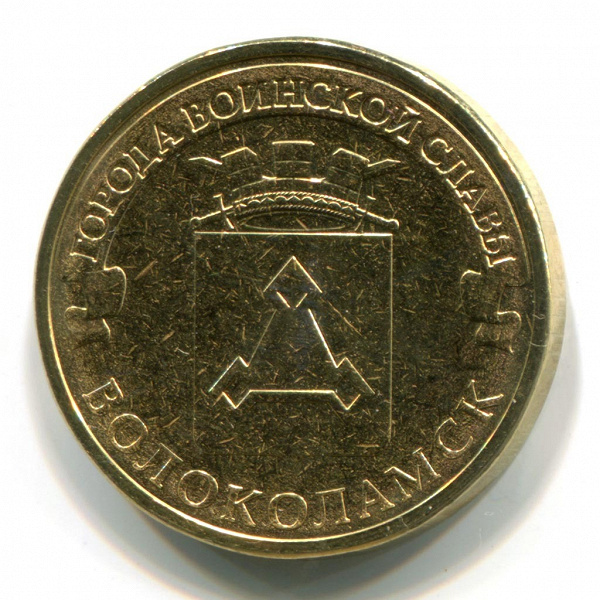 Монеты Российские