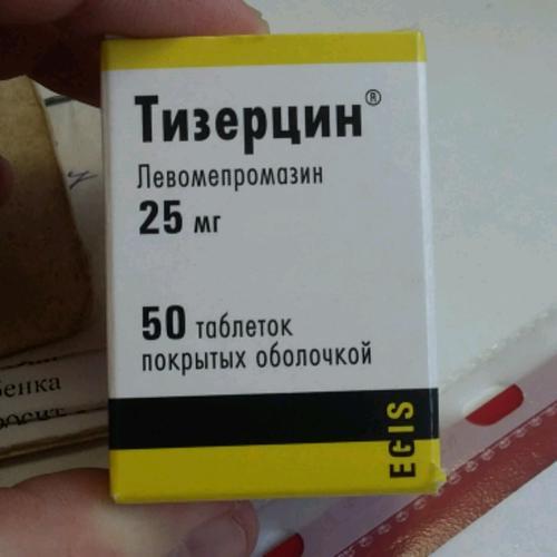 Тизерцин таблетки. Тизерцин ампулы. Левомепромазин (тизерцин). Тизерцин 25 мг.