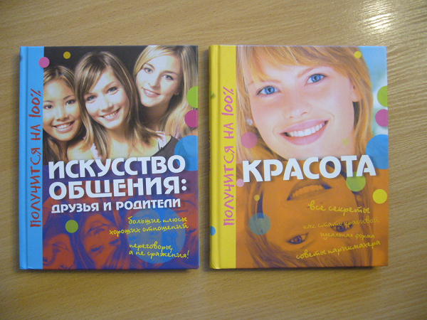 Книги для девочек в дар (Санкт-Петербург). Дарудар
