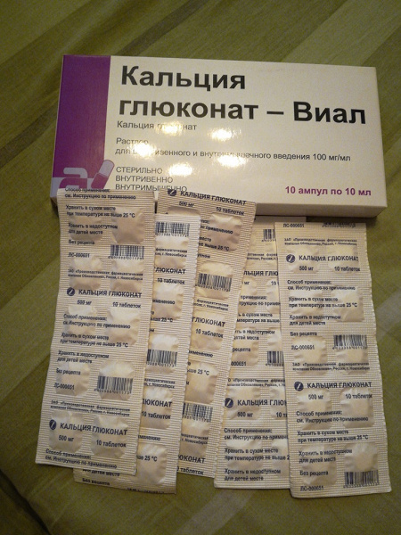 Кальция глюконат фото таблеток Кальция глюконат. в дар (Москва). Дарудар