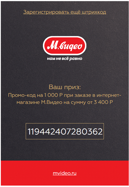 Написать Скидка В Магазине Написать Скидка В Магазине