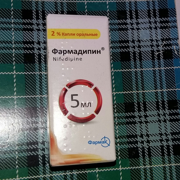Фармадипин Капли Инструкция По Применению И Цена