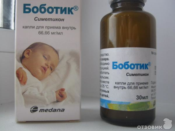 Что дают новорожденным от животика. Препарат боботик для новорожденных. От запоров для новорожденных препараты. Капли от запора грудничку. Капли боботик для новорожденных от запоров.