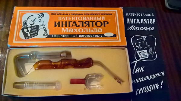 Ингалятор Махольда в дар (Москва). Дарудар
