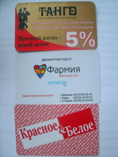 Фармия карта лояльности