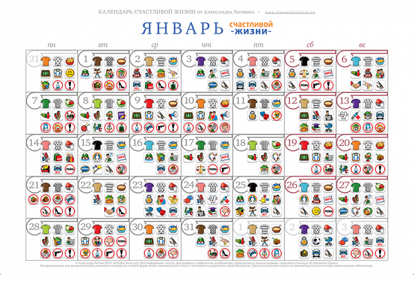 Производственный календарь на 2022 год с праздниками и выходными, утвержденный п
