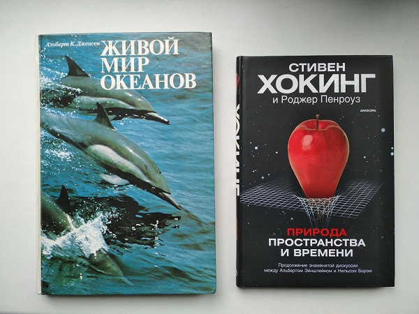 Ocean booking. Живой мир океанов книга. Дженсен живой мир океанов. Книга океан. Живая книга океана.