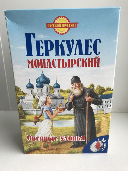 Геркулес монастырский русский продукт