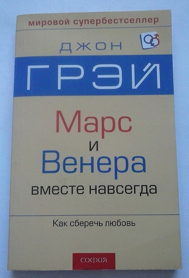 Марс и венера в спальне