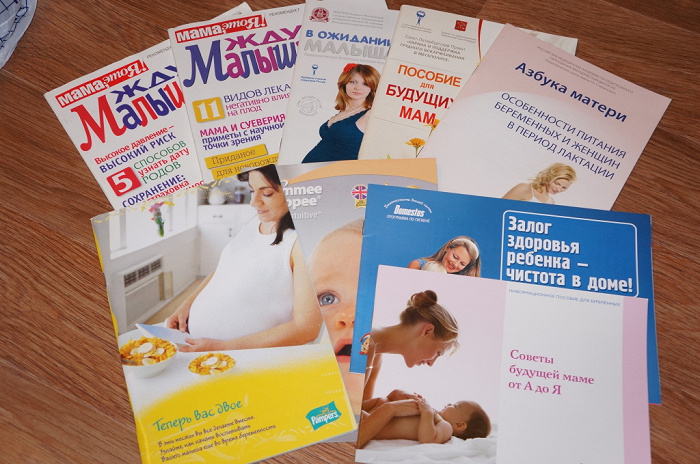 Дневник буду мамой. Журнал для будущих мам. Журналы для беременных. Пособие для будущих мам. Журналы для беременных для здоровья.