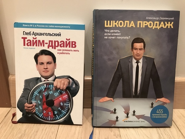 Топ Книг По Продажам