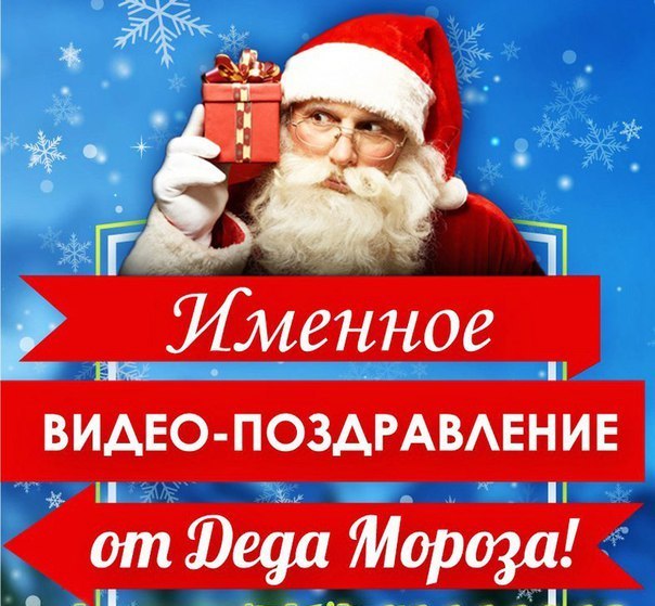 Видео поздравление для ребенка на новый год, год картинки